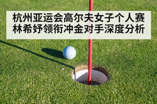 golf putting green